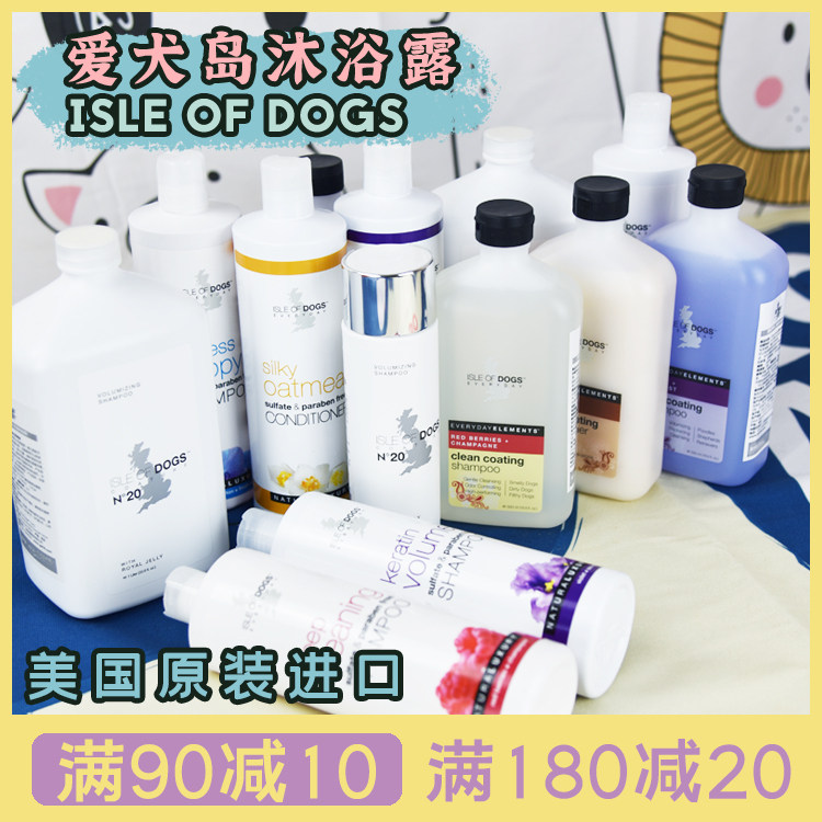 American Love Dog Island Puppy body lotion Bath Lotion shampoo Pet Pets Bath Meme Skincare Queen Bee King Milk