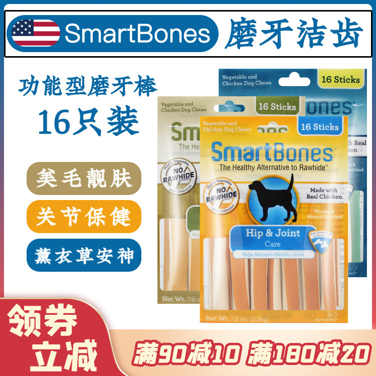 smartbones dental Bone Grinding Stick Dog snacks Pet tooth cleaning Tooth bone joint roll 16 pcs