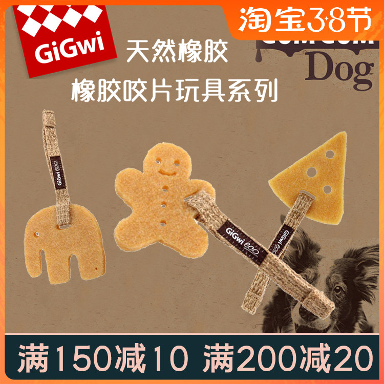 GiGwi is expensive for pets toy Toy Grinding Solid Tooth machine sheet Interactive grinders Dentin Natural Rubber Hemp Rope