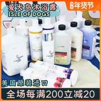 American love dog Island dog shower gel Bath Bath Shampoo hairy fur skin care puppies Royal Jelly