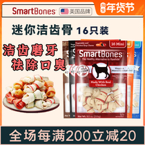 smartbones dentifrice bone molars stick dog snacks molars bone scatter bone deodorant good digestive puppies