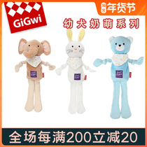 GiGwi expensive for pet dog dog toy puppies grind teeth accompany plush milk sprout Chai Dog Corky Teddy