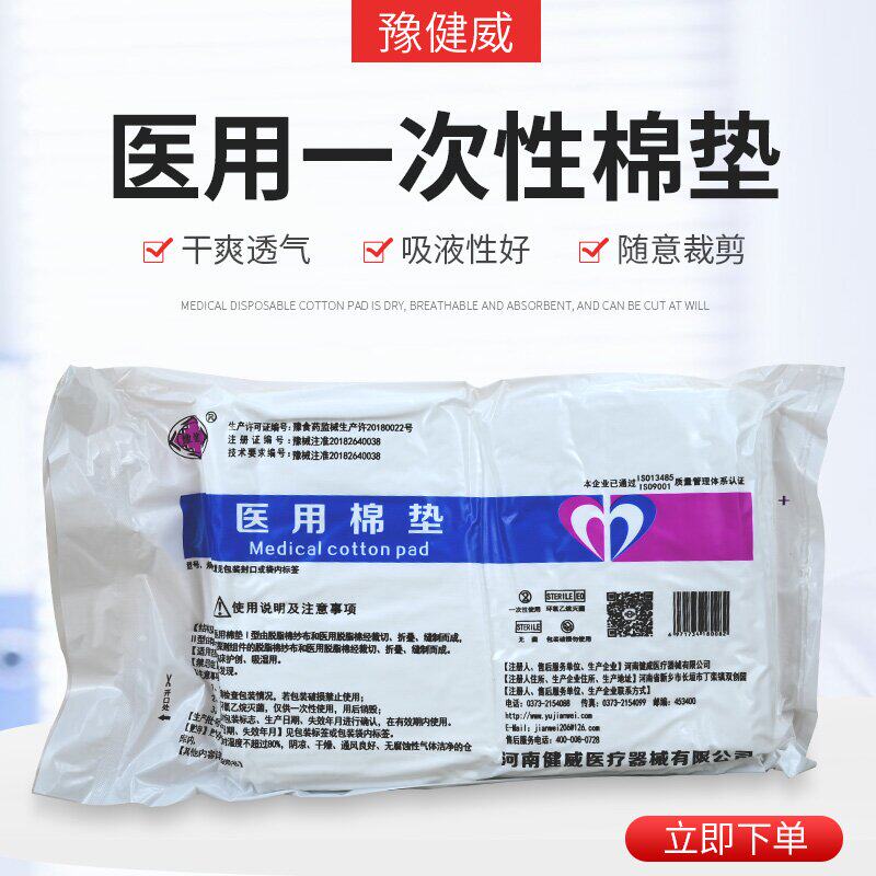 Medical degreased gauze clip cotton block sterilization and disinfection burn pad baby urine pad 20*30 a pack of 10 pieces