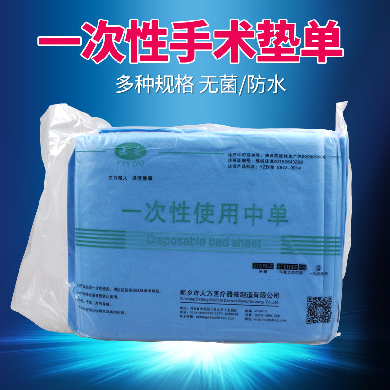 Disposable sterile pads single postpartum bed sheets, urine-separating sheets, membrane-covered waterproof beauty salons 80x18020 sheets