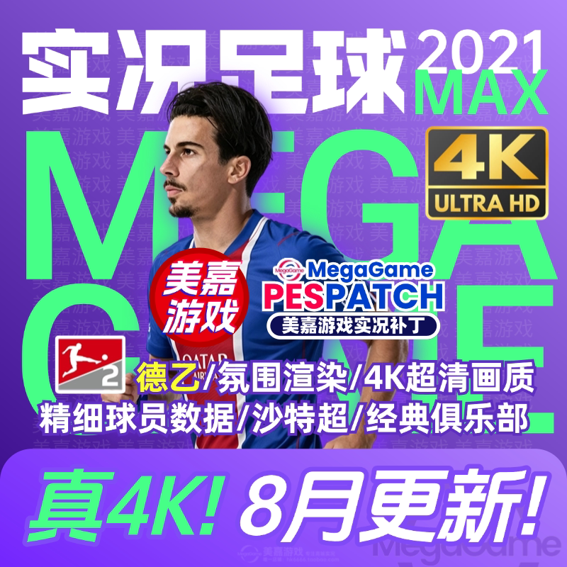 [Max Version] Efootball Pes 2021 Summer Transfer World Cup 2026-2027 Season Pc Patch