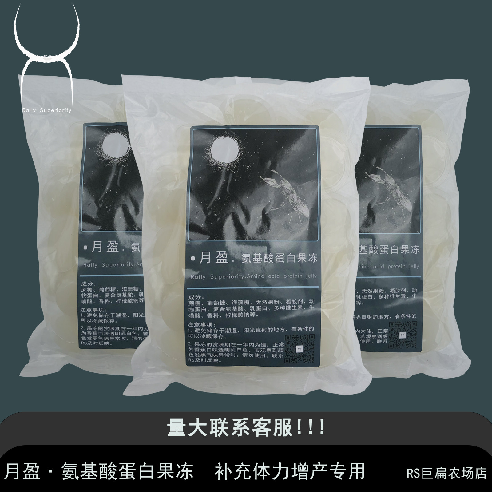 RS Giant Flat Farm Beetle Moonmoon Jelly Narrow Mouth KB Jelly Shovel Chia Feed Amino Acid Protein Long Dent