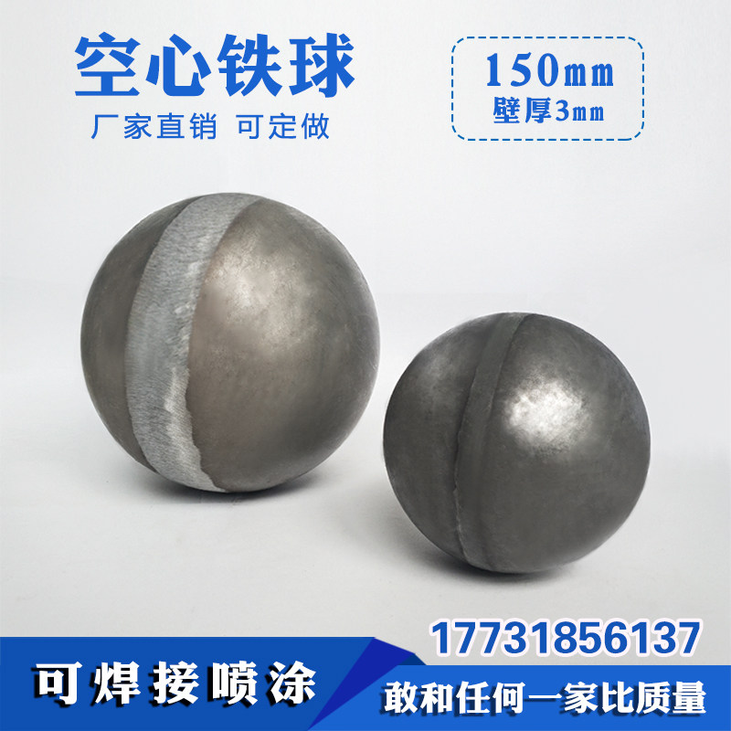 Hollow welded iron ball 150mm wall thickness 3 Spray column fence rod Round tube choke plug Wrought iron decorative accessories