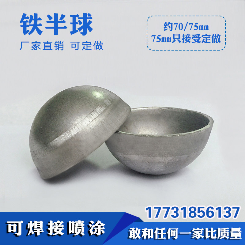 Iron hemispherical hollow diameter 70mm Stair fence traffic railing column decorative Wrought iron accessories can be welded