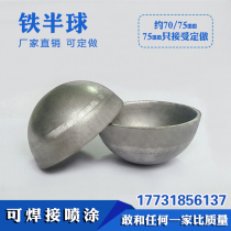 Iron hemispherical hollow diameter 70mm Stair fence traffic railing column decorative Wrought iron accessories can be welded