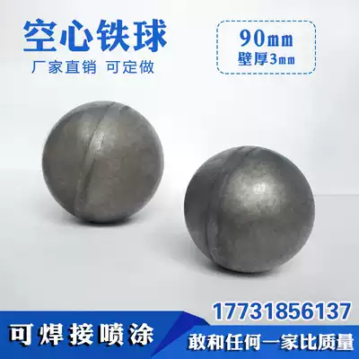 Wrought iron decorative ball hollow 90mm wall thickness 3 guardrail fence rod cylindrical head accessories can be welded sprayed iron ball