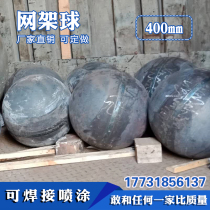 Hollow iron ball welded steel structure accessories 360 400mm grid connection ball Gas station plant support steel ball