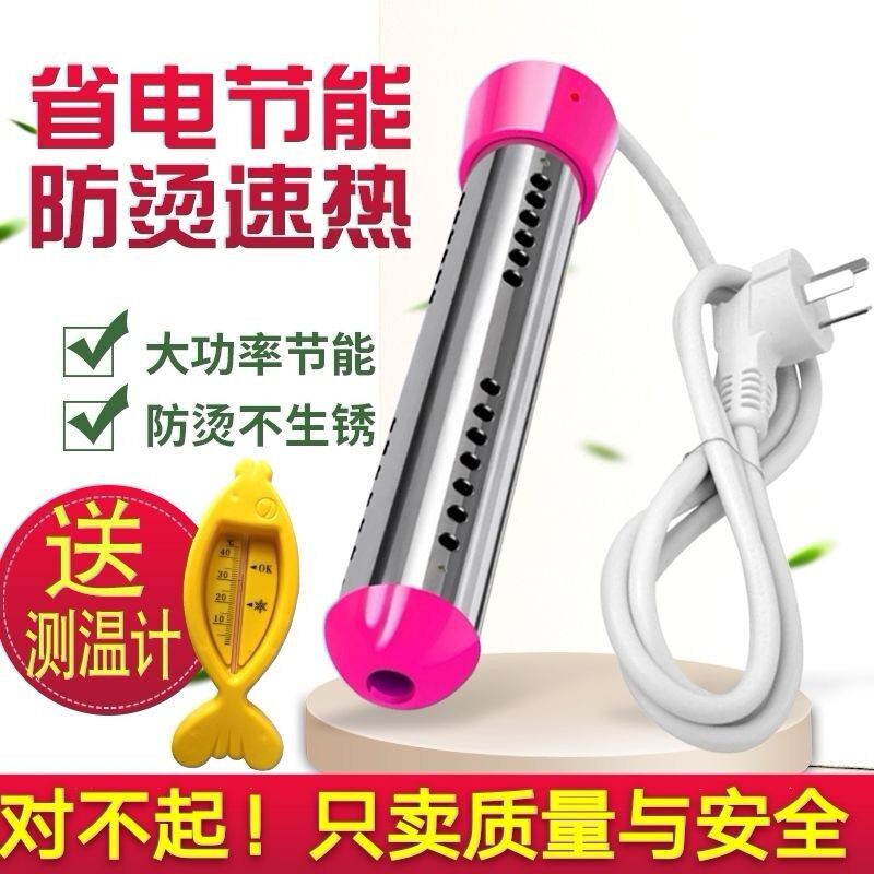 Heat fast burning barrel burning tube high power bath hot water bar dorm heating rod automatic power off electric pipe