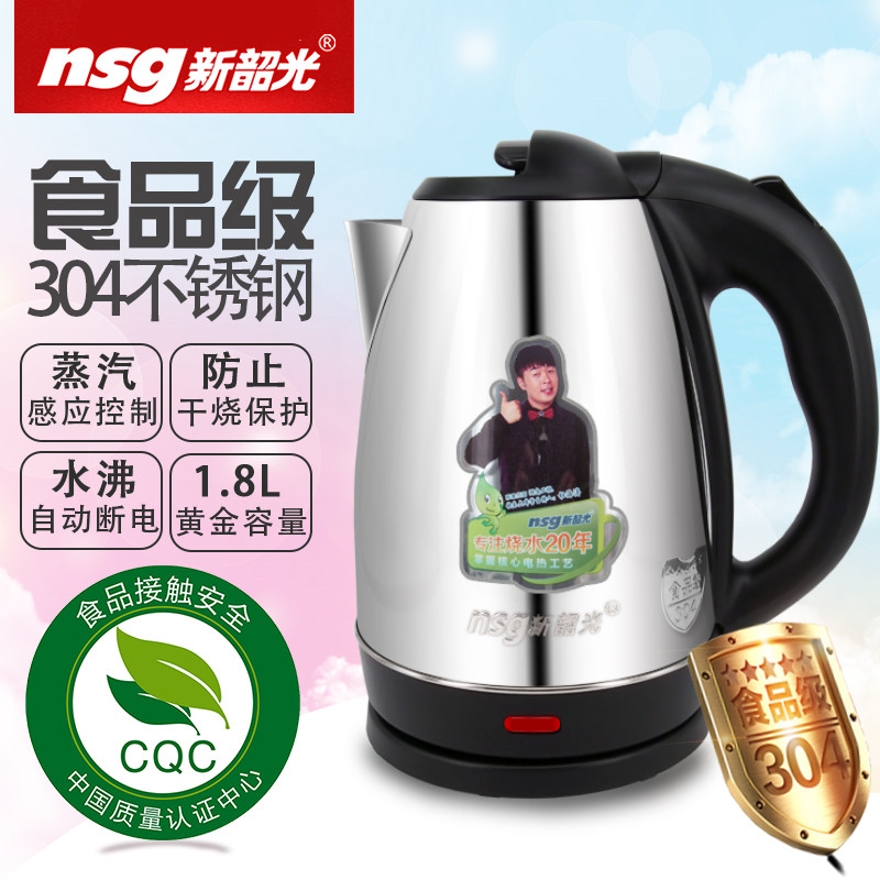 Xinshaoguang household electric kettle 304 food-grade stainless steel kettle, kettle, teapot, automatic power off