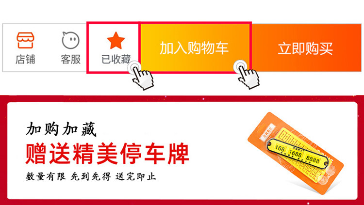 Парковочная тарелка Taobao Shop.jpg