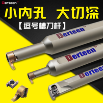 Comma Tank Knife Lever Small Inner Hole Large Cut Deep Comma Blade MG-H16-16-05R 07GR Inner Snap Spring Groove Knife