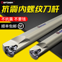 Anti-seismic numerical control internal thread knife lever internal tooth damping car knife small SNR0010K11 SNR0010K11 0020Q16 0025R16 0025R16