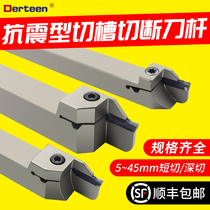 Numerical control cut cutting groove knife lever lengthened lathe cut tank knife MGEHR2020-3 2525-4-2 Shunfeng