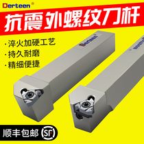 Numerical control external thread knife lever trapezoidal threaded car knife row SER2020K16 B-SEL2525M16 Shunfeng