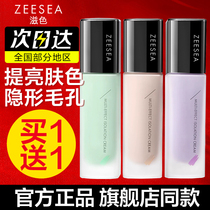 ZEESEA crème disolation de couleur nourrissante apprêt tout-en-un correcteur apprêt hydratant magasin phare pour étudiantes