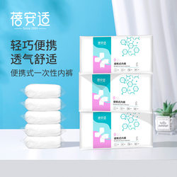 Beianshi Disposable underwear ການເດີນທາງຂອງແມ່ຍິງ Disposable underwear ຜູ້ຊາຍເຈ້ຍ underwear ການເດີນທາງ sterilization