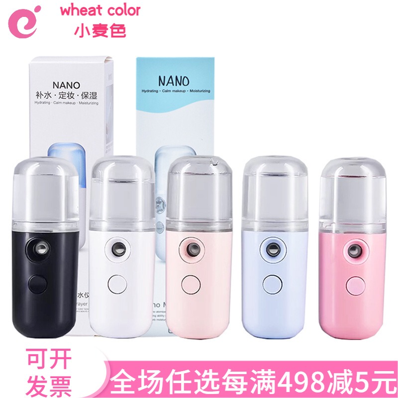 398 with Free Shipping Nano Spray Hydration Device Disinfectant Spray Rechargeable Handheld Portable Threaded Hydration Device Humidifier