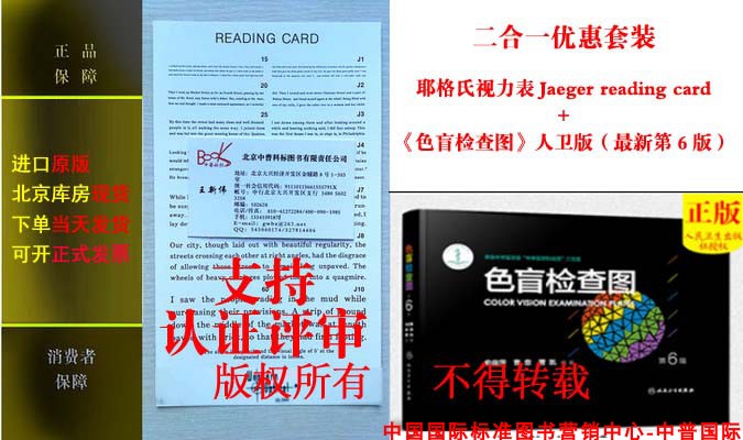 api-jaeger-reading-card-taobao