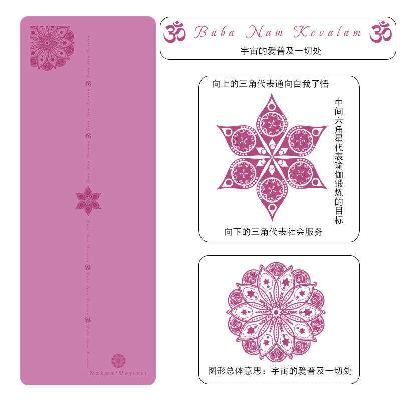 Mandolo Positive Energy PU Natural Rubber Yoga Mat 5mm widening 68 Tulip cushion beginners anti-slip fitness