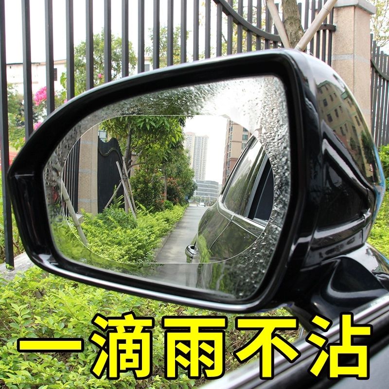 Car rearview mirror RAIN-PROOF Reflective Inverted Car Mirror Waterproof Sticker Anti-Fog Glare Volvo s90xc60 Supplies-Taobao