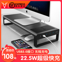 Computer monitor screen booster base aluminum metal strip USB3 0 wireless fast charger storage bracket