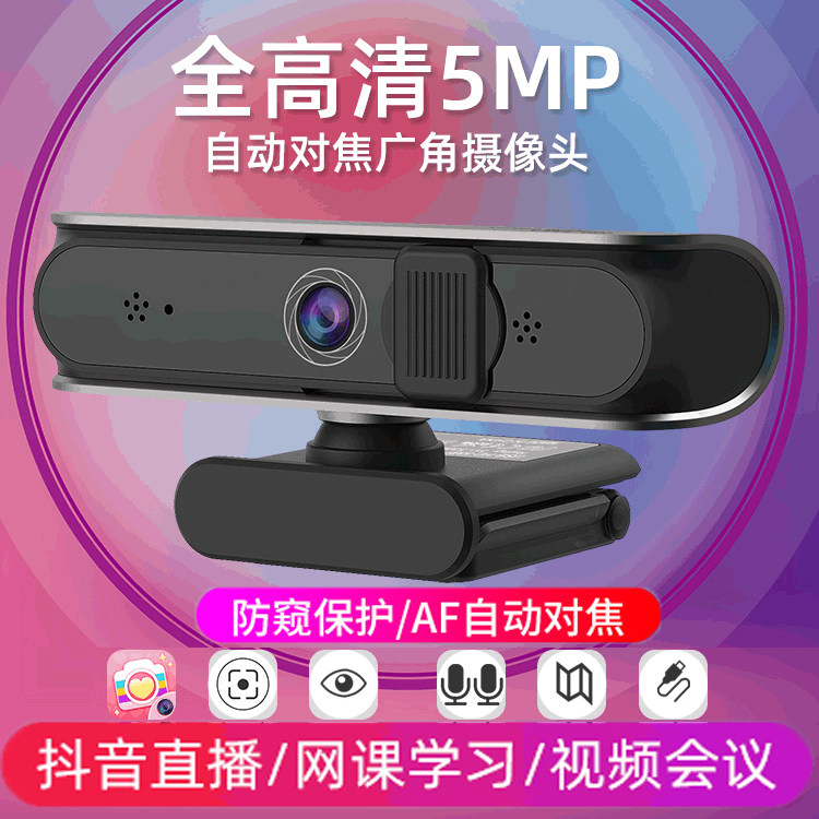 Full HD desktop computer USB camera live video conference with beauty microphone for class interview