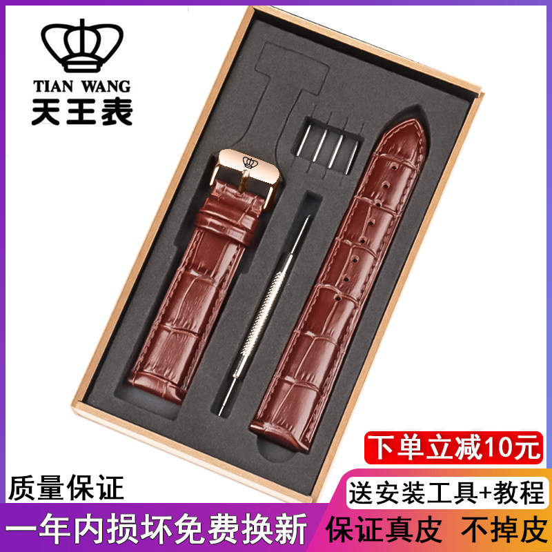 Tianwangの腕時計、オリジナル本革とステンレススチール製バックル付き、モデル番号3833/3874/3798/3629、最高級牛革チェーン、男女兼用。