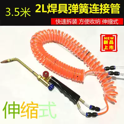 2L liter welding torch welding tool valve refrigeration repair parts gas oxygen pipe hose connecting pipe welding gun connecting pipe