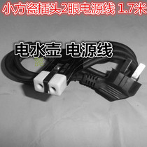  Two-eye plug cable High-power hot pot rice cooker electric kettle connection cable Porcelain plug 2-eye power cord