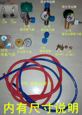 Portable torch accessories 2 liters small oxygen welding tools refrigeration maintenance welding tools Welding torch accessories Daquan