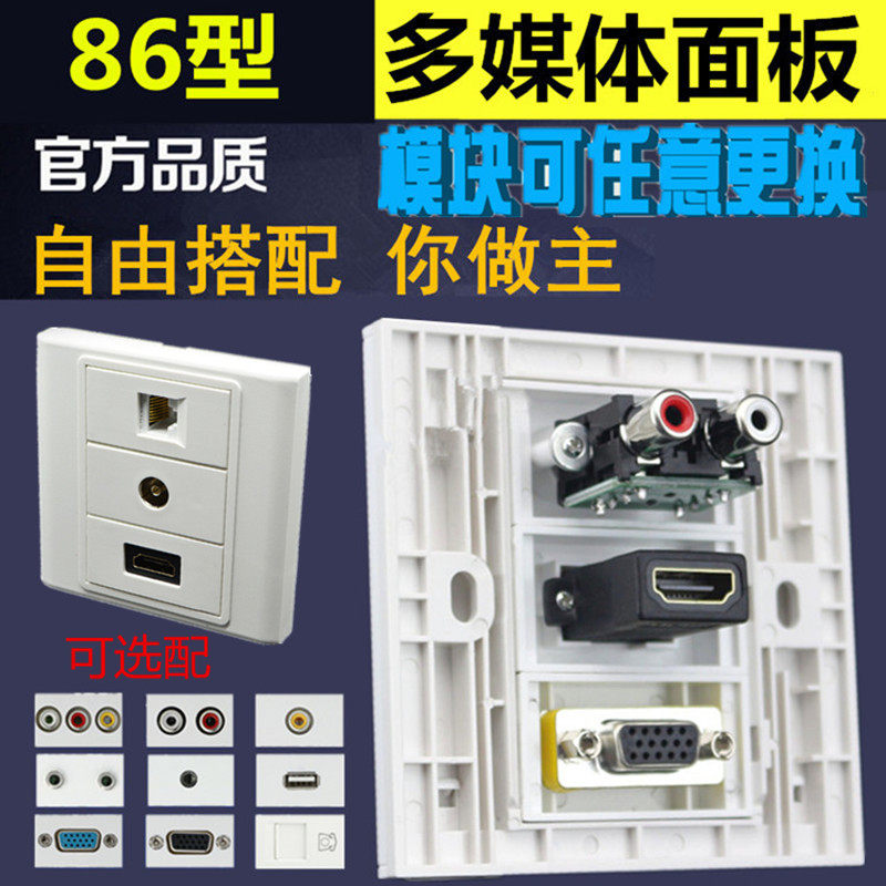 Type 86 VGA HDMI AV module Audio and video straight-plug combined socket panel projected multimedia socket panel 