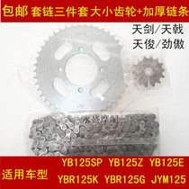 Application of the Yamaha Motorcycle YB125Z YB125E YB125S Trident Tianjun Tooth Disc Set Chain Gear