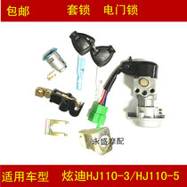 Apply the how-to dazzling HJ110-3 HJ110-5 Bend Beam Motorcycle Full Car Cover Lock Electric Door Lock Key Magnetism