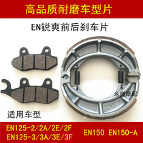 Applicable luxury bell wood EN125-2A EN125-2A 2E2F3E 2E2F3E 3F EN150 motorcycle front and rear brake pads leather block