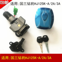 Applicable to Haojue Suzuki Diamond Leopard HJ125K-A 2A 3A Motorcycle Set Lock Switch Electric Door Lock Fuel Tank Lock Key