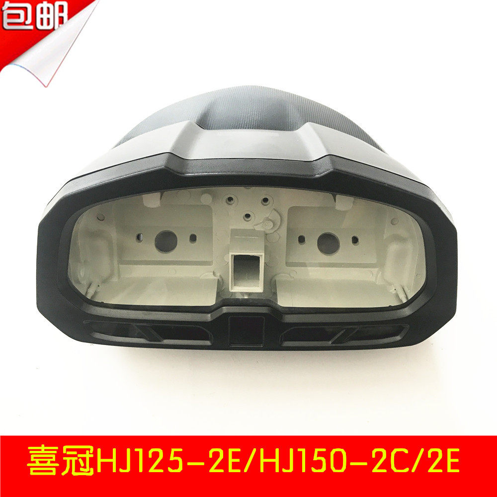 Applicable to Haojue HJ125-2E 150-2C 2E locomotive instrument shell code case mileage case Assembly