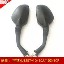 Applicable to Haojue Diamond HJ125T-10A 10F pedal motorcycle Rearview Mirror Mirror mirror reflective mirror