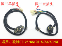 Applicable to Suzuki Junchi GT125 QS125-5 5A 5B 5E5F motorcycle down gear indicator switch