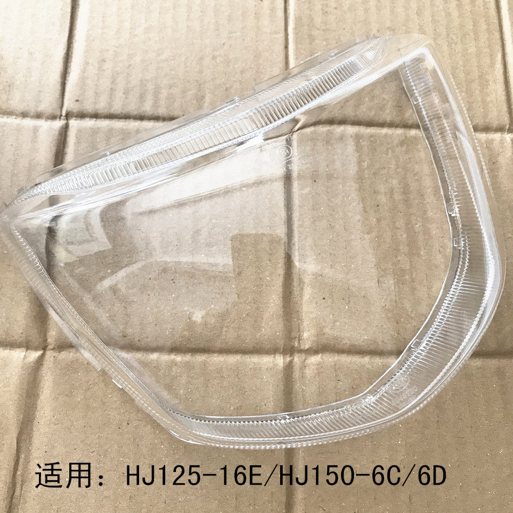 Applicable luxury Pleasure Crown HJ125-16 HJ125-16 16A16E 16A16E 6C6D 6C6D 6C6D Locomotive Front Headlamps Glass Lenses