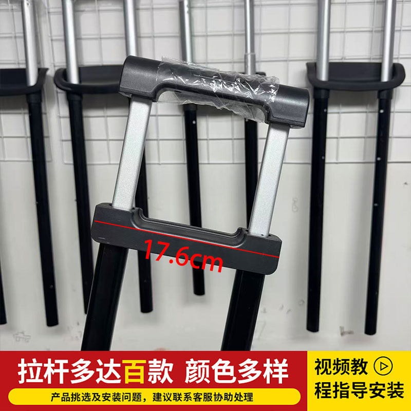 Replacement and Repair of the Handle on a Trolley Suitcase Replacement and Repair of the Handle on a Trolley Suitcase