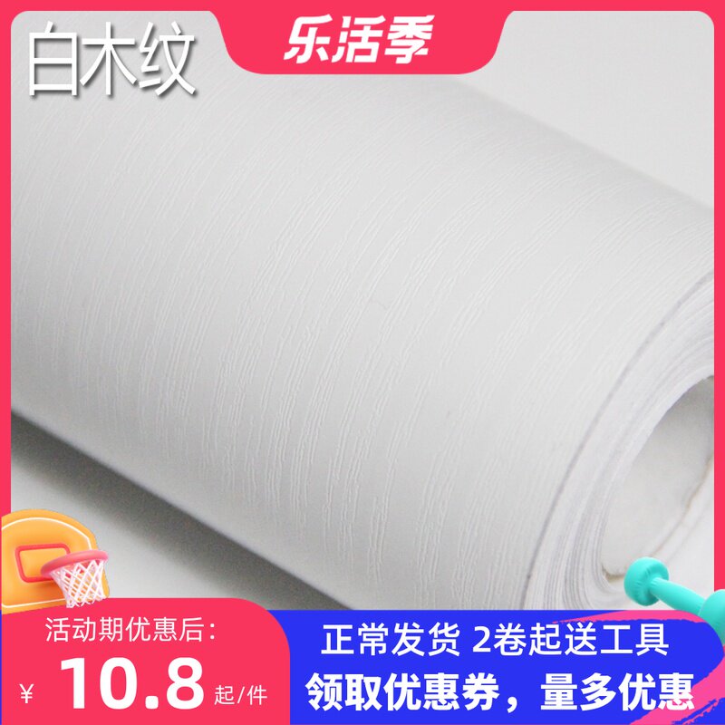 Waterproof Self-Adhesive Wallpaper Furniture Refurbishment Sticker Decorative Boeing Film Waterproof Kitchen Overall Cabinet Wardrobe White Wood Grain Sticker