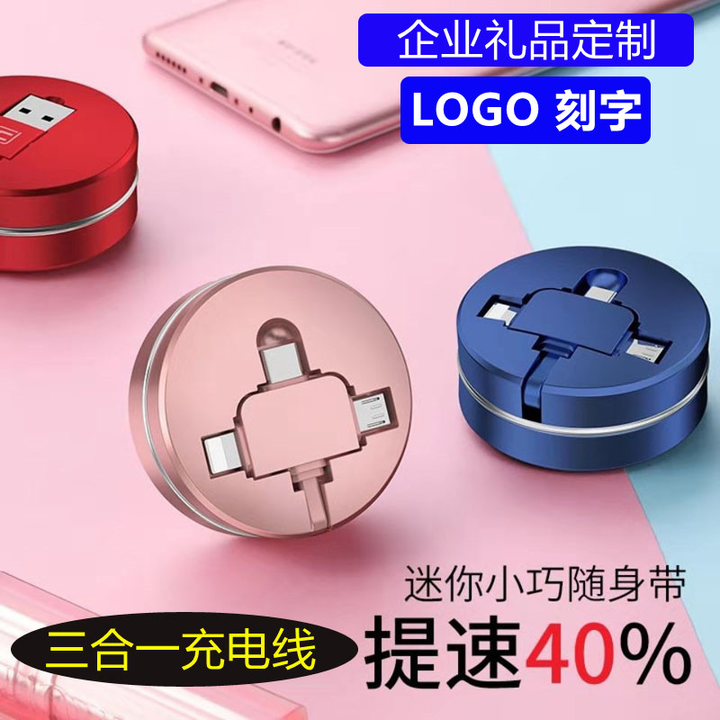 Small Mini three-in-one telescopic data line stretch containing three heads suitable for Xiaomi Huawei with gift customization
