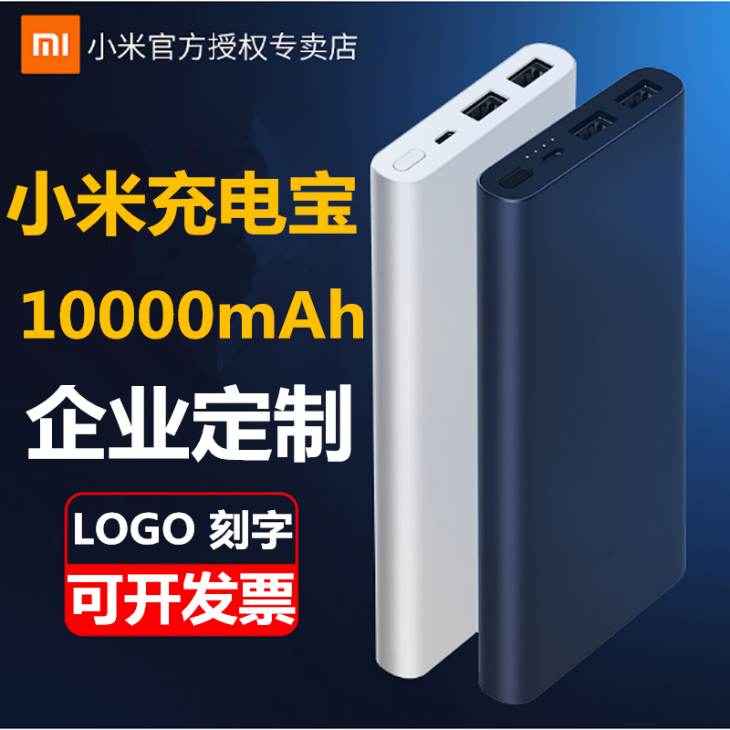 Xiaomi Power Bank 22 5 Mobile Charger 10000mAh Ultra-thin Portable Polymer Mobile Phone Fast Charge Customization