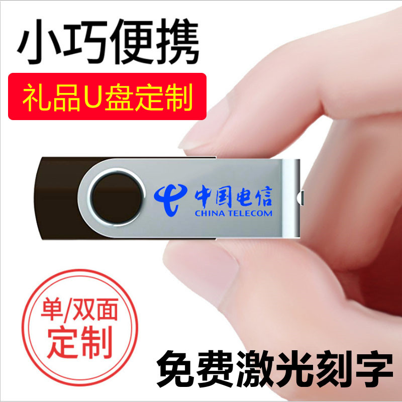 Creative rotating metal drive 32g car high speed USB drive onboard customized gift screen copy logo