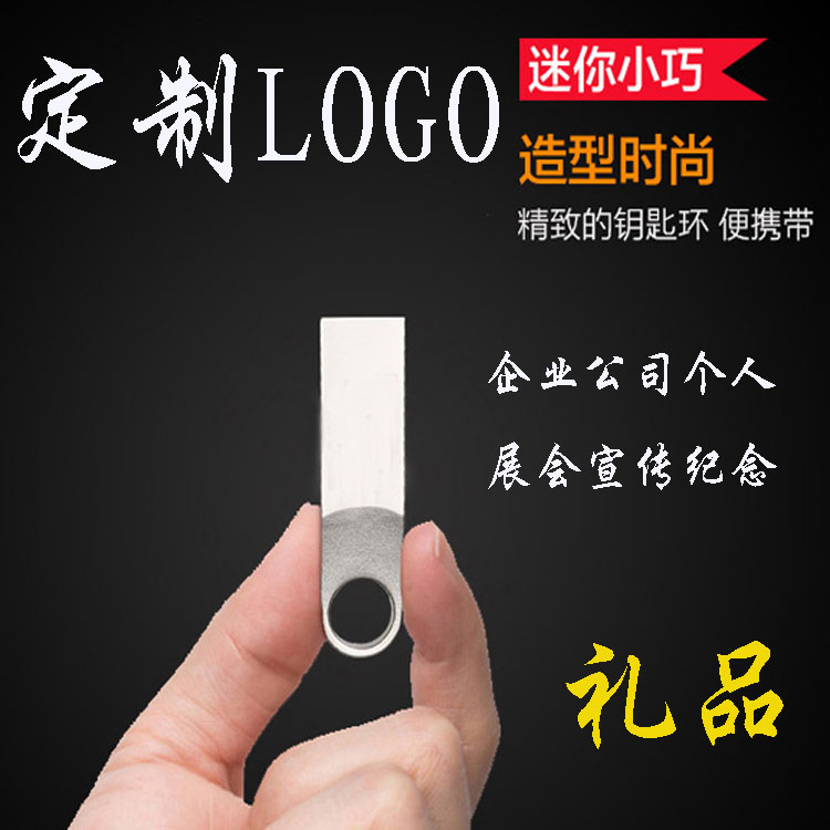 High speed waterproof student mini 16G U disk company advertising gift preferred custom letter logo