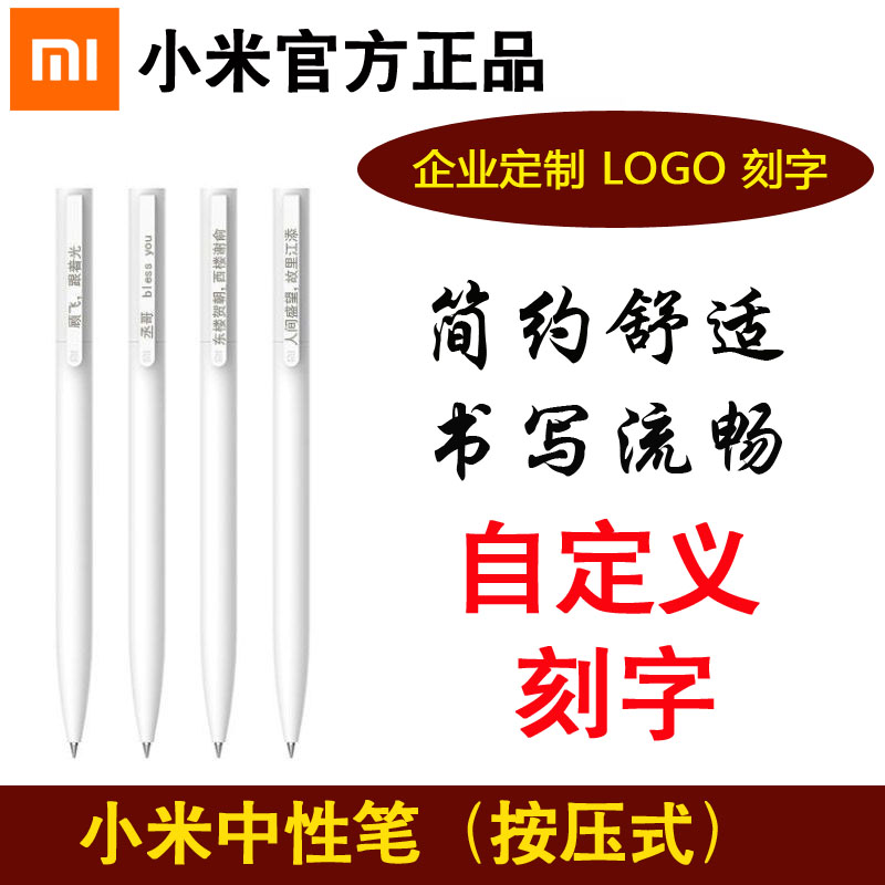 Xiaomi Medium Sex Pen Press Signature Pen Core Students 0 5mm Examination Business Gift Lettering Enterprise Custom LOGO